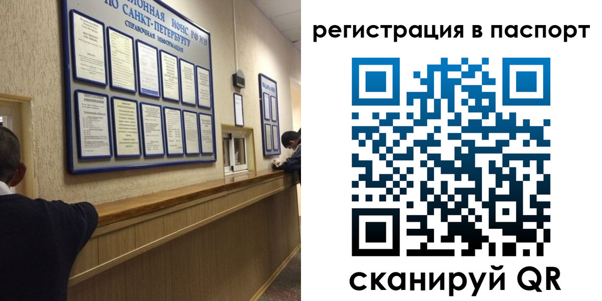 прописка законно в Кемеровской области