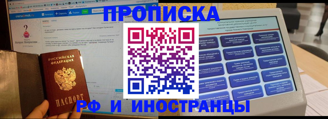 временная регистрация надежно в Кемеровской области