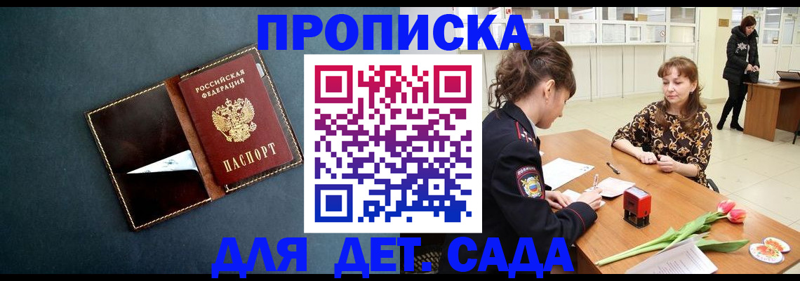 временная регистрация гарантия в Кемеровской области